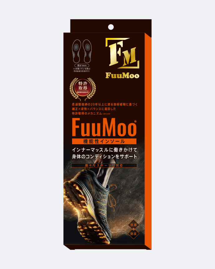 機能性インソール FuuMoo アスリート向けの商品パッケージ